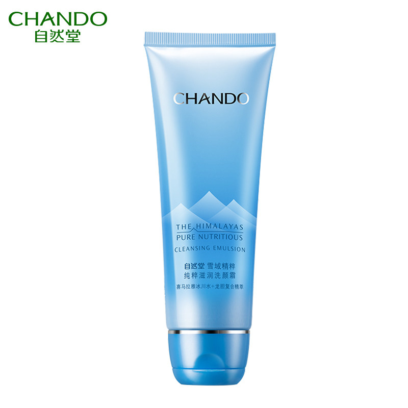 自然堂女雪域精粹纯粹滋润洗面奶 硕齐化妆品洁面