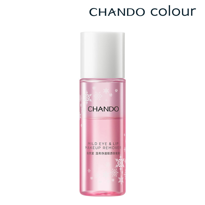  硕齐化妆品卸妆