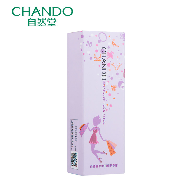  硕齐化妆品护手霜