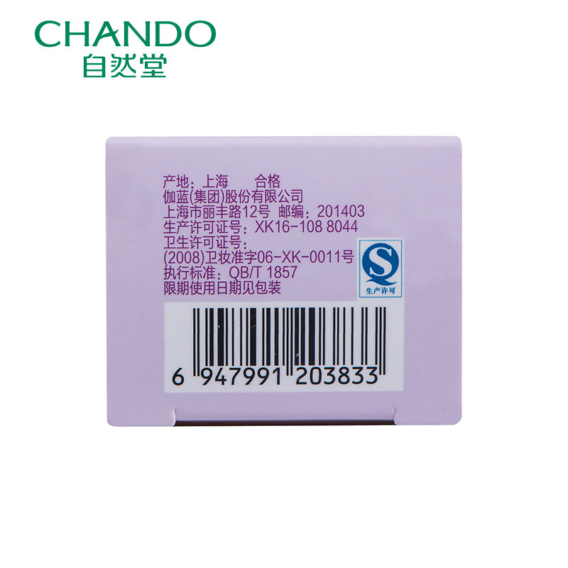  硕齐化妆品护手霜