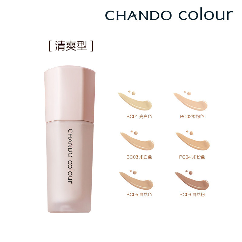 亲爱的热爱的同款自然堂无瑕粉底液 硕齐化妆品粉底液/膏