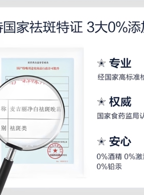 麦吉丽净肤雪颜晚霜补水保湿嫩肤去斑霜提亮肤色舒缓控油正品