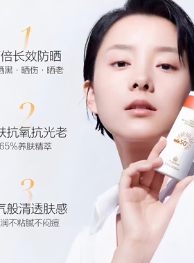 麦吉丽清润倍护防晒霜SPF50+不粘腻防紫外线开车海边正品