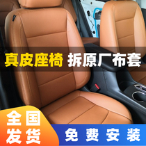 Car Seat Bag Genuine Leather Foreskin Seating Jacora Carolla Reling of Ling Degree CX4 Angksyra Type
