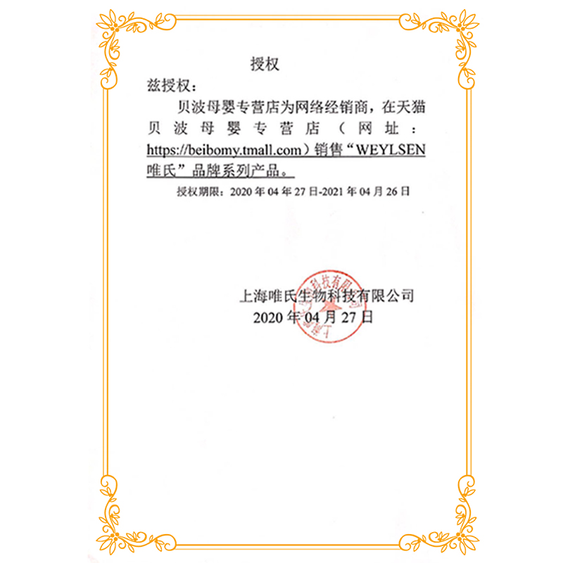 贝波母婴专营店唯氏婴幼儿辅食拌饭料调味料辅食添加调料虾黑芝麻猪肝粉宝宝海苔1