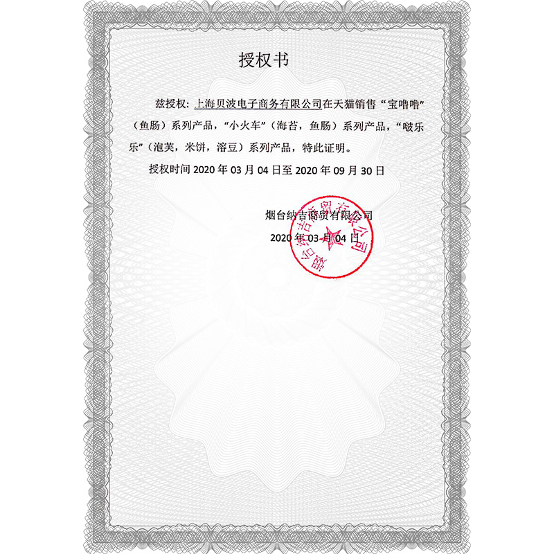 贝波母婴专营店韩国进口宝噜噜宝露露4袋鳕鱼肠儿童香肠1岁宝宝零食鱼肉肠1