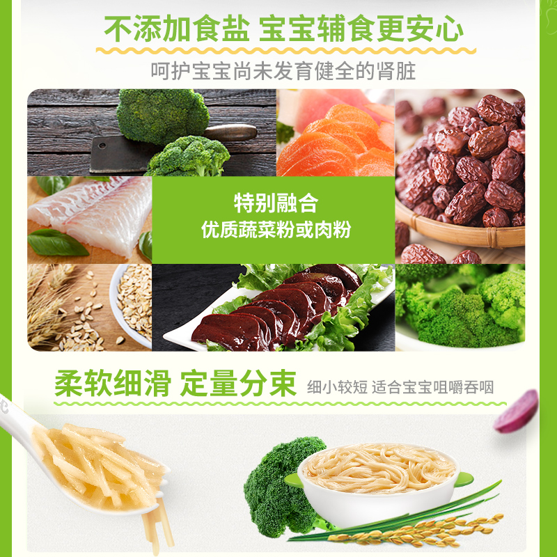 贝波母婴专营店亨氏金装智多多三文鱼鸡肉鳕鱼无添加食盐宝宝直面条3盒婴儿面条3