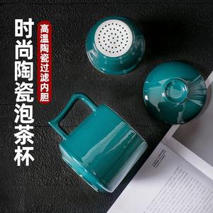 英资 过滤茶杯 创意杯子家用陶瓷杯带盖办公马克杯大容量茶水分离