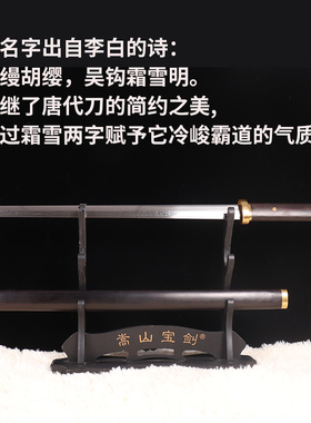 霜雪唐剑手工锻打花纹钢唐剑