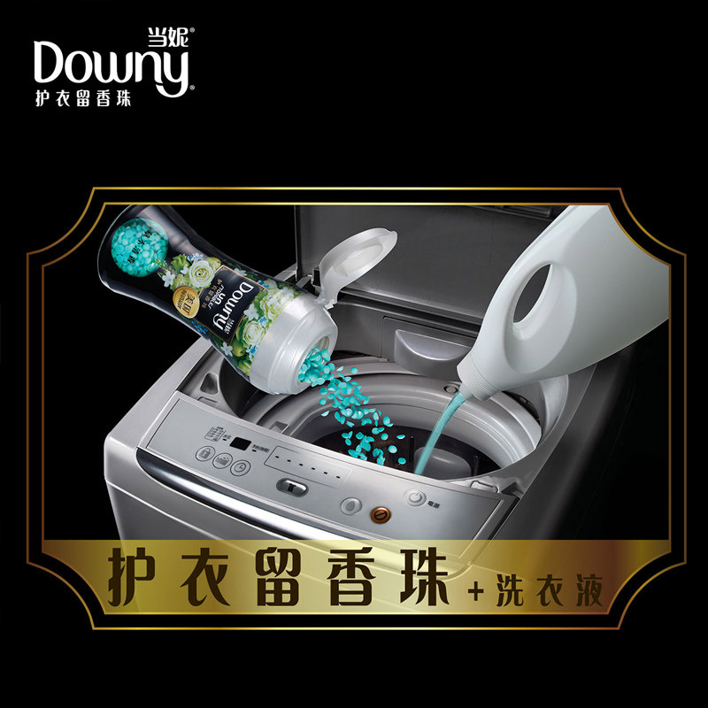 正品downy当妮护衣留香珠女士颗粒 宝敏瑞居家日用留香珠