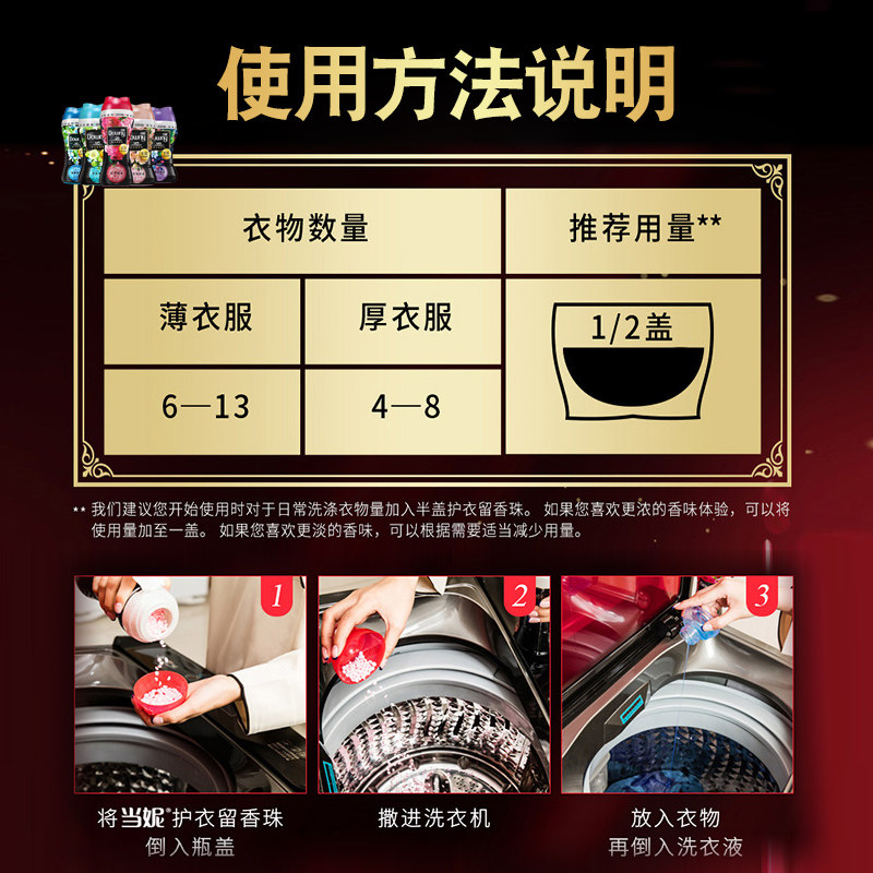 正品downy当妮护衣留香珠女士颗粒 宝敏瑞居家日用留香珠