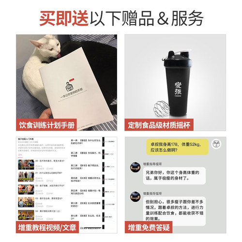 卓叔增重【极瘦人群推荐】海德力Prosupps增肌粉瘦人增肥蛋白健身 - 图2