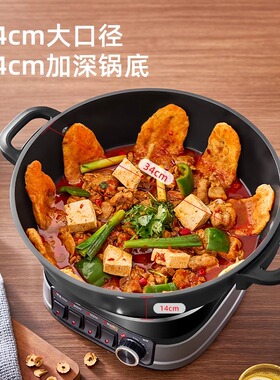 荣事达多功能电炒锅蒸煮炒炖