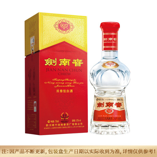 【加量不加价】剑南春 水晶剑南春 52度558mL 浓香型白酒 - 图0