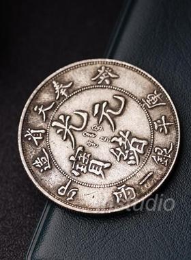 奉天省造光绪元宝创意中国风摆件复古龙洋小礼品装饰硬币仿古明清