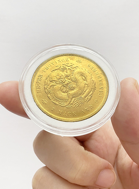 河北省仿古风民国硬币光绪元宝