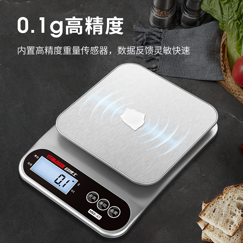 电子秤精准厨房秤烘焙小型0.1g家用克重称食物高精度台秤小称重器