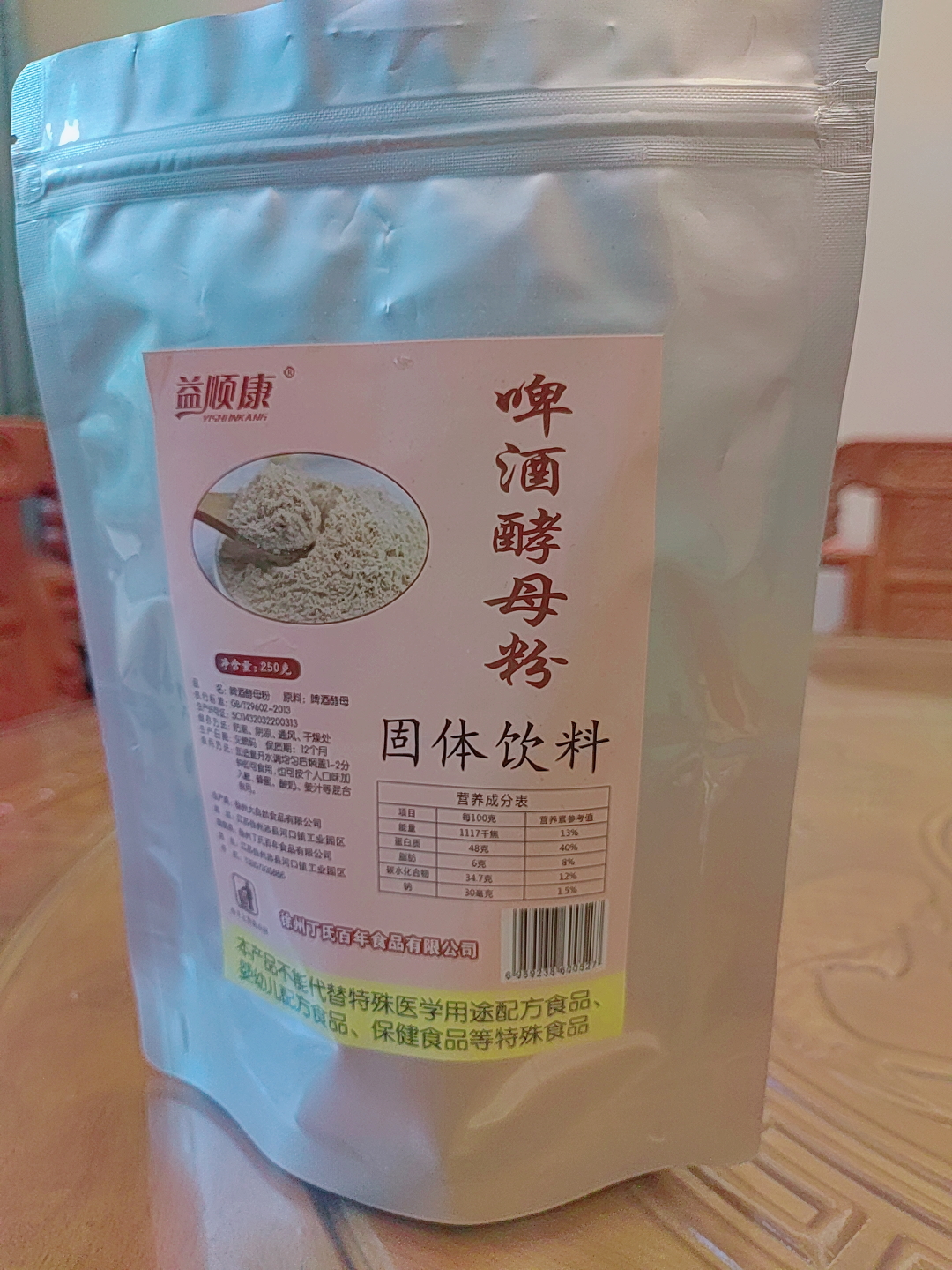 益顺康啤酒酵母粉代餐冲饮人吃食用酵母粉天然纯原粉饱腹脱苦面膜 - 图0