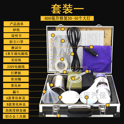 汽车大灯修复液大灯镀膜液车灯翻新修复设备第三代镀膜液蒸发杯 - 图2