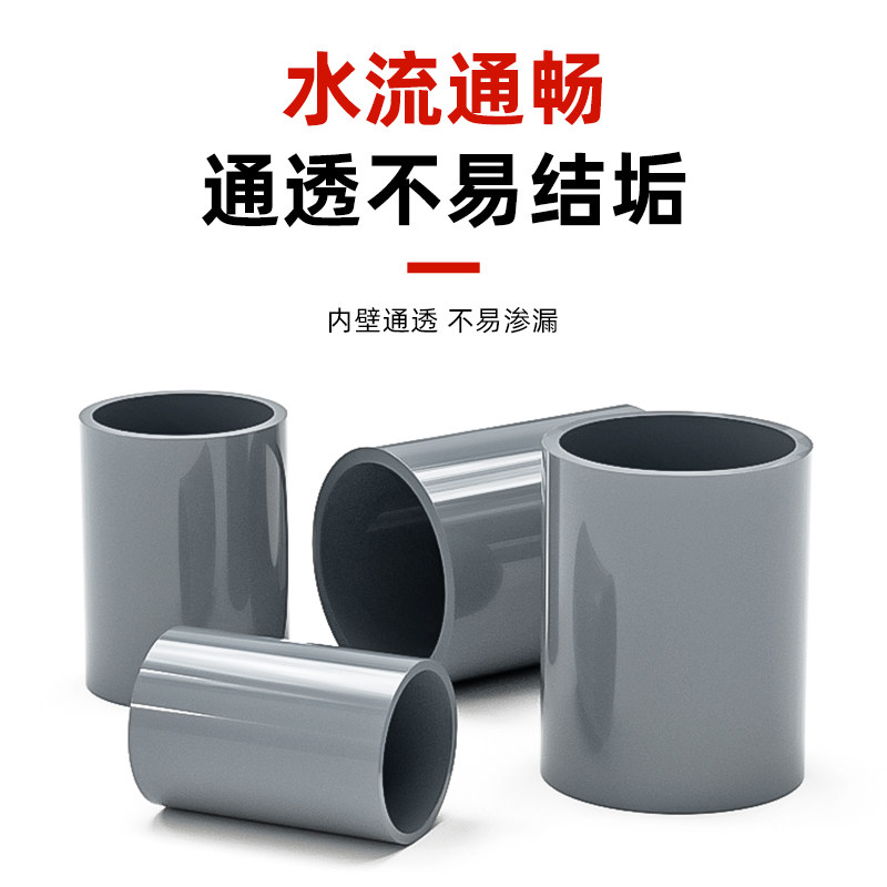 PVC接头直通管直接灰色管材水管配件硬4分16 18 20 25 32 40 50mm