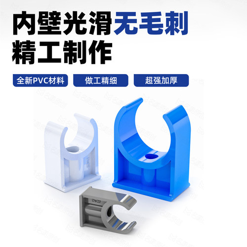 PVC水管管卡高脚管卡塑料U型卡子固定1寸卡管4分6DN20 25 32 40mm - 图0