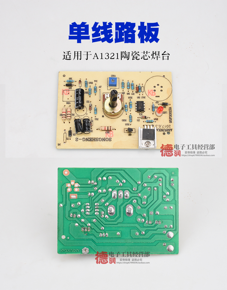 新白光936焊台电路面板恒温烙铁控制板A1321发热芯线路主板配件-图0