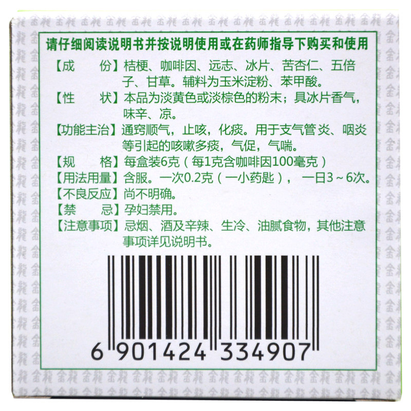 图 3
