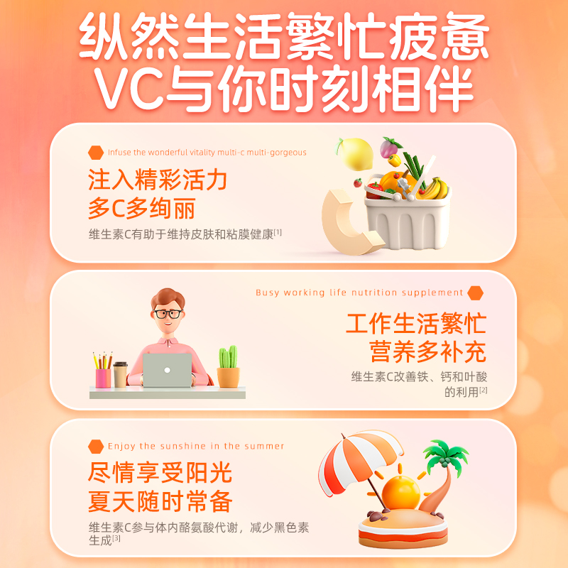 修正维生素C泡腾片水果口味儿童成人VC饮料果汁维C片 - 图1