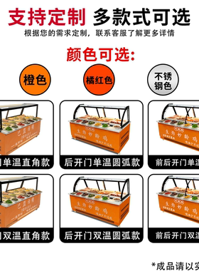 【大理石操作台】冷藏展示柜