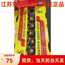 Zifeng Xu Xiangkiwi Monkey Peach Gift Box Mount 25 Shaanxi Week to Green Heart Exotic Fruits When the whole box of fresh fruit packs