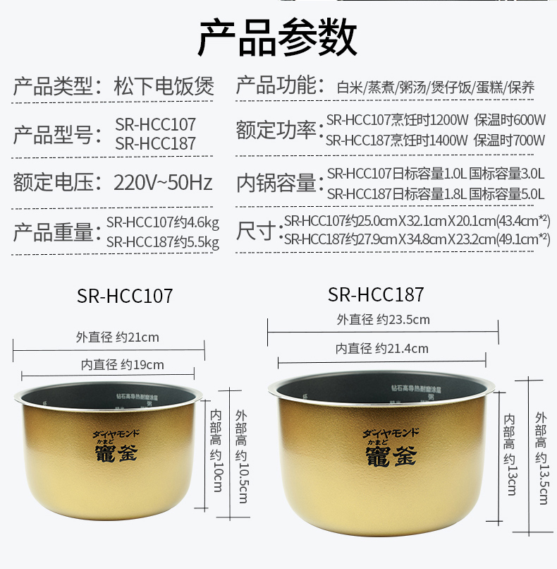 日本原装进口Panasonic/松下 SR-HCC187电饭煲家用智能IH5L大容量 - 图2