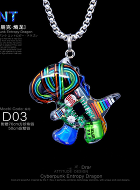 原创潮品赛博朋克小恐龙项链