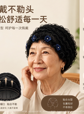 中老年蕾丝薄款遮白发包头帽