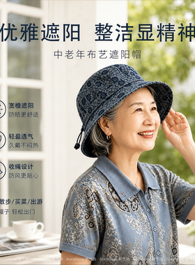 中老年妈妈夏季薄款遮阳帽
