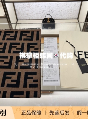 祺掌柜韩国免税店Fendi芬迪老花FF图案羊毛桑蚕丝流苏长款围巾