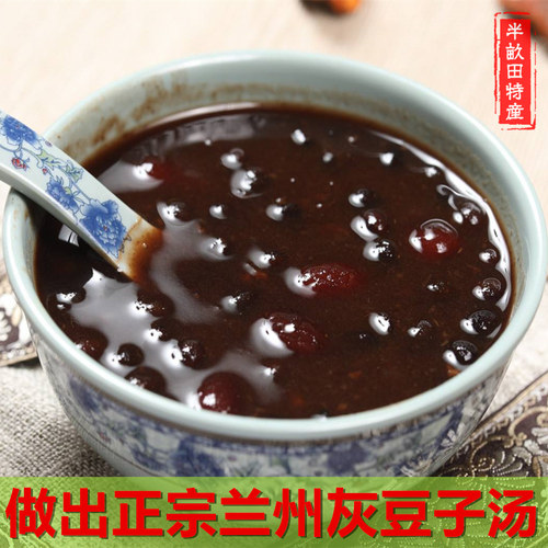 5斤装西北特产甘肃麻豌豆兰州小吃灰豆汤原料灰豆子 高原五谷杂粮 - 图0