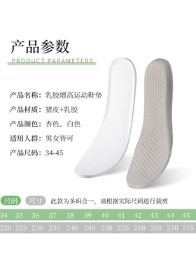 猪皮减震防臭运动足跟痛乳胶鞋垫