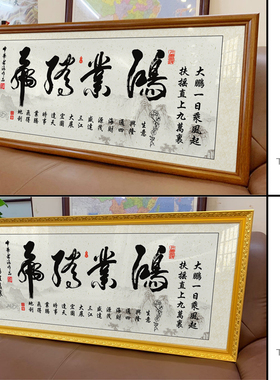 鸿业腾飞字画开业牌匾挂画店铺装饰精品墙艺术品定制热销新款礼品