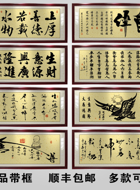 风生水起靠自己牌匾装裱书法画