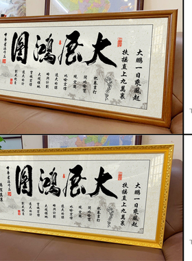 大展鸿图字画开业牌匾定制高档精品艺术装饰公司门头店铺挂画精选