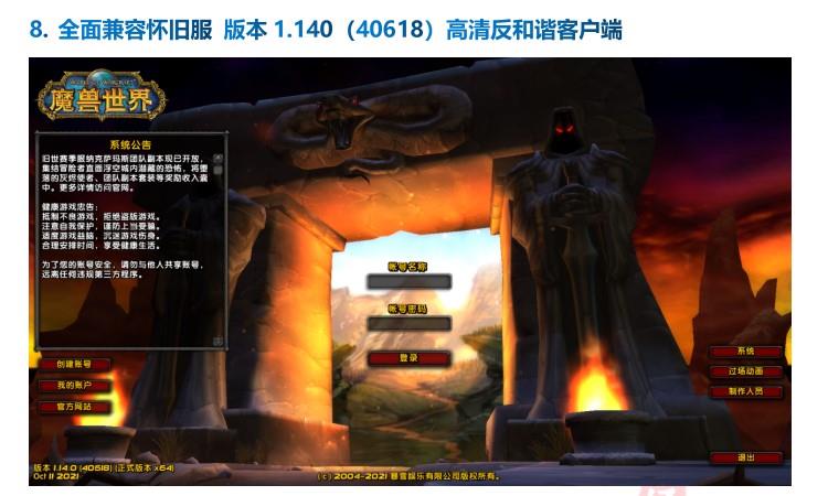 魔兽世界单机版60级WOW1.14怀旧高清端AI智能机器人副本高修复PC-图3