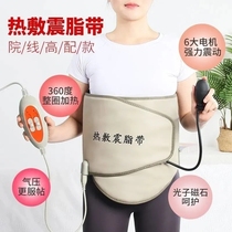 Shanghtong Slim Warm Palace Belt Warm Palace Bag Heating Belt Team Special Beauty Salon Warm Palace Shaking Belt