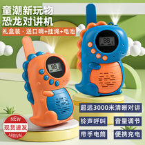 Child Talkie Machine Parenting Toys A Couple Phone Remote Rechargeable Small Outdoor Wireless Male Girl Presents