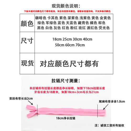 隐形拉链 辅料配件包邮新款连衣裙子拉链抱枕拉锁头长款裤拉链头 - 图1