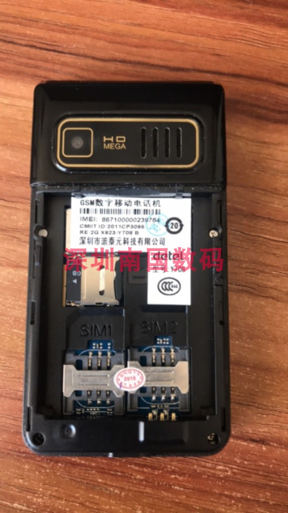 迪泰元Y708手机电池型号Y708B手电板翻盖机 X923电芯老人机配件 - 图0