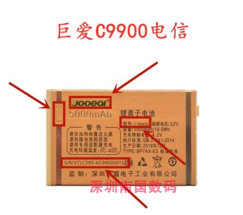 Jooeai 巨爱F9900 C9900 D999 F8000手机 通用 电池电板5000mAh - 图2