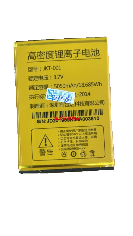 适用于OBEE T999飞龙手机电池JKT-001产老年人通用锂离子电板全新 - 图2