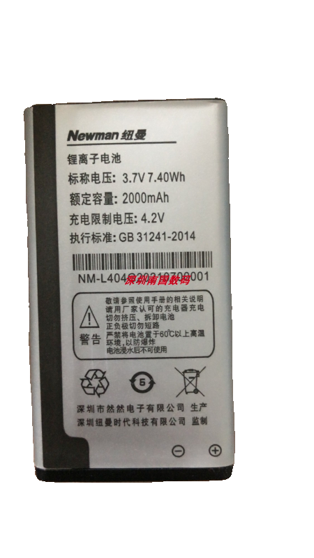 纽曼型号：Newman A580 A520手机电池定制配件L40 4G电板2000mAh - 图3