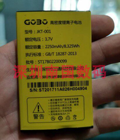 GOBO金铂 Q1-H万福 手机电池 多美达M868添福A826定做电板2050mAh - 图3