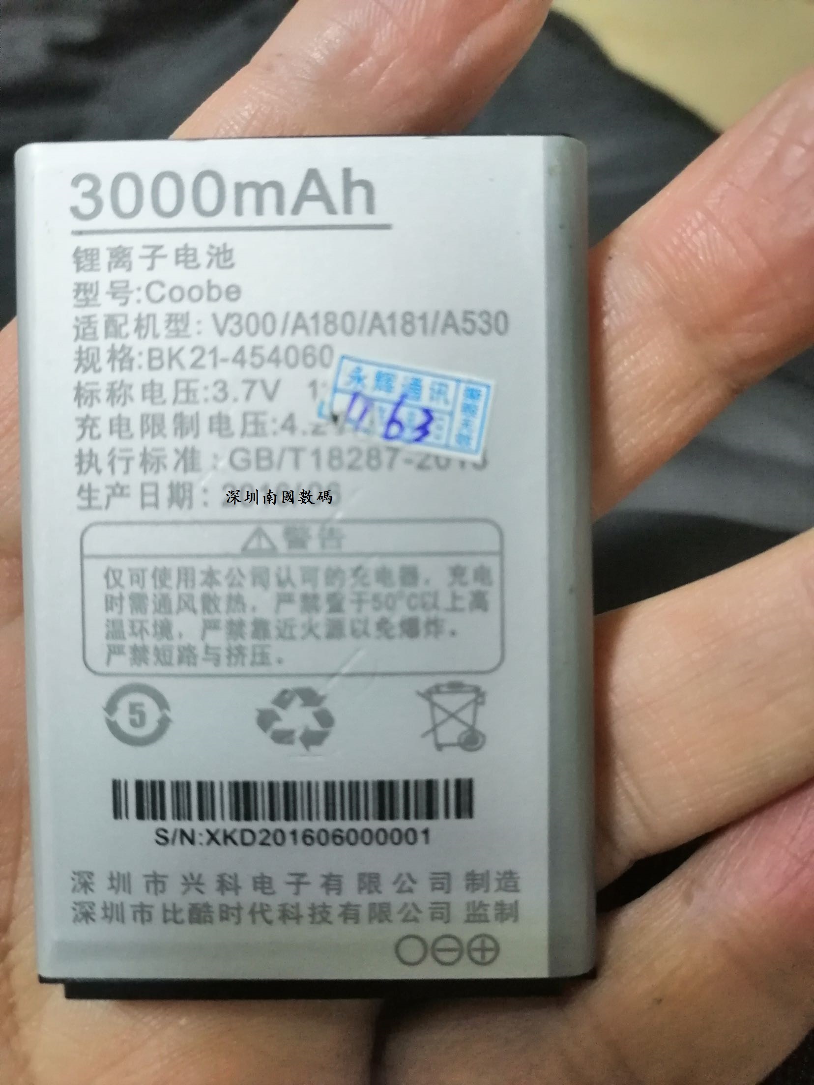 Coobe/比酷A100D福中福 A530/V300/A180手机电池 BK18-564461全新 - 图1